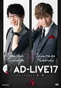 DVD / 趣味教養 / 「AD-LIVE 2017」第4巻(豊永利行×森久保祥太郎) / ANSB-10107