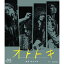 ڼʡBD / THE YELLOW MONKEY / ȥȥ (Blu-ray) (Blu-ray+ŵDVD) () / BSTD-20074