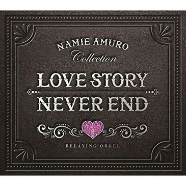 【取寄商品】 / CD / オルゴール / Love Story・NEVER END 安室奈美恵コレクション α波オルゴール