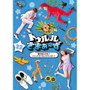 商品Spec 【DVD】発売日 2017/01/06品番 EYBB-11246 (API) 枚組JAN 4562475272468【新古品（未開封）】【DVD】さまぁ〜ずトゥルルさまぁ〜ず〜俺の指大丈夫?パンってなくなったりしない?〜 [EYBB-11246]