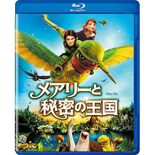 【新古品（未開封）】【BD】メアリーと秘密の王国(Blu-ray Disc) [FXXJD-53779]