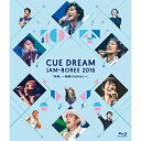 【新古品（未開封）】【BD】オムニバスCUE DREAM JAM-BOREE 2016(Blu-ray Disc) IDCB-5