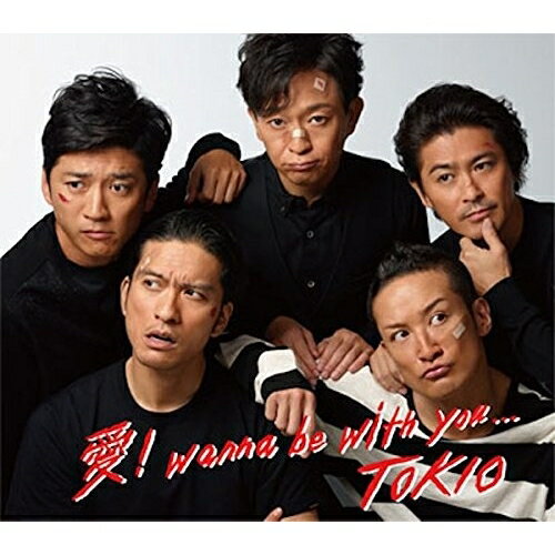 CD/愛!wanna be with you... (通常盤)/TOKIO/JACA-5634