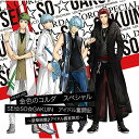 CD / ドラマCD / バラエティCD 金色のコルダ スペシャル 『SEI☆SO☆GAKUIN』 アイドル奮闘記 ~豪華絢爛♪アイドル饗宴無双~ / KECH-1817