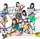 ハイテンション (CD+DVD) (通常盤/Type D)AKB48エーケービーフォーティエイト えーけーびーふぉーてぃえいと　発売日 : 2016年11月16日　種別 : CD　JAN : 4988003495169　商品番号 : KIZM-461【商品紹介】AKB48の通算46枚目のシングルが発売決定!【収録内容】CD:11.ハイテンション2.抑えきれない衝動3.思春期のアドレナリン4.ハイテンション(off vocal ver.)5.抑えきれない衝動(off vocal ver.)6.思春期のアドレナリン(off vocal ver.)DVD:21.ハイテンション(Music Video)2.抑えきれない衝動(Music Video)3.思春期のアドレナリン(Music Video)