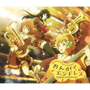 【新古品（未開封）】【CD】TVアニメ『響け!ユーフォニアム2』オリジナルサウンドトラック「おんがくエンドレス」 [LACA-9479]