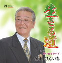 生きる道/想い出ララバイ三山けんいちミヤマケンイチ みやまけんいち発売日：2016年12月14日品　 種：CDJ　A　N：4560381990261品　 番：MSSL-2103商品紹介三山けんいちのシングル。C/Wには「想い出ララバイ」を収録。収録内容CD:11.生きる道2.思い出ララバイ3.生きる道(オリジナルカラオケ)4.生きる道(一般カラオケ)5.思い出ララバイ(オリジナルカラオケ)