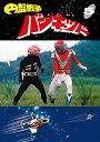 【取寄商品】DVD / キッズ / 円盤戦争バンキッド vol.5 / TDV-26295D