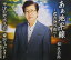 CD / 椋忠治郎 / あぁ地平線〜君の待つ街へ〜/津和野城恋歌/東京ミッドナイト (歌詞付) / TKCA-91023 1,324円