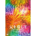 DVD / 海外アニメ / 父を探して / VPBU-14562