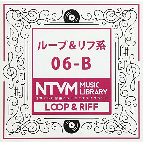 CD / BGV / 日本テレビ音楽 ミュージックライブラリー 〜ループ&リフ系 06-B / VPCD-86080