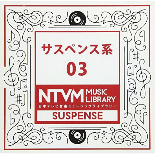 日本テレビ音楽 ミュージックライブラリー 〜サスペンス系 03BGV　発売日 : 2017年12月20日　種別 : CD　JAN : 4988021860826　商品番号 : VPCD-86082【商品紹介】放送番組の制作及び選曲・音響効果の仕事をしているプロ向けのインストゥルメンタル音源を厳選した(日本テレビ音楽 ミュージックライブラリー)シリーズ。本作は『サスペンス系』03。【収録内容】CD:11.Fast-Strings06192.スピード感のあるストリングス0702〜Loop only3.スピード感のあるストリングス0702〜NoMelody4.スリルとアクションとサスペンス、ハリウッド風07035.スリルとアクションとサスペンス、ハリウッド風0703〜loop&SE-Less6.パイプオルガンによるトランス0613〜ギター有り7.ファッションショー裏側_チェロloop07048.ファッションショー裏側_チェロloop0704〜NoDs9.ファッションショー裏側_チェロloop0704〜NoMelody10.マッドテクノ0705〜SEQ only11.ゆったりしたビート 不安感070112.ゆったりしたビート 不安感0701〜Pf only13.雲の上の店_チェロloop070414.雲の上の店_チェロloop0704〜NoDs15.恐竜大戦争オーケストラ070516.教会からの追手_チェロloop070417.教会からの追手_チェロloop0704〜NoPerc18.教会からの追手_チェロloop0704〜NoMelody19.緊張感のあるミニマルシーケンス070120.緊張感のあるミニマルシーケンス0701〜SEQ only21.緊迫アフロリズム070422.子供刑事接近_チェロloop070423.子供刑事接近_チェロloop0704〜LIGHT24.子供刑事接近_チェロloop0704〜NoMelody25.地下水探索_チェロloop070426.地下水探索_チェロloop0704〜NoDs27.地下水探索_チェロloop0704〜NoMelody28.難題格闘中_チェロloop070429.忍び寄る恐怖のサスペンス、オーケストラで070330.忍び寄る恐怖のサスペンス、オーケストラで0703〜SE-Less31.忍び寄る恐怖のサスペンス、オーケストラで0703〜Strings&Piano-Only32.熱情と切迫感のオーケストラ070333.熱情と切迫感のオーケストラ0703〜Loop&SE-Less34.熱情と切迫感のオーケストラ0703〜Strings-Only35.迫る恐怖Thinkingリズム070436.悲惨なクリスマス_チェロ070437.悲惨なクリスマス_チェロ0704〜NoMelody38.不気味な緊張感070439.不気味恐怖空間070440.民族的エレクトロニカ070341.民族的エレクトロニカ0703〜NoLoop