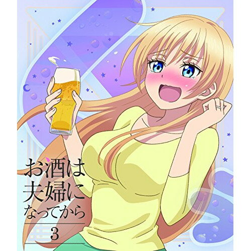 楽天Felista玉光堂BD / TVアニメ / お酒は夫婦になってから 3（Blu-ray） / VPXY-71576