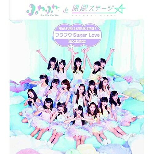 CD / 原駅ステージA&ふわふわ / フワフワSugar Love/Rockstar (CD+DVD) (ふわふわ盤) / AVCD-16636(2.0)