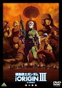 【取寄商品】DVD / OVA / 機動戦士ガンダム THE ORIGIN III / BCBA-4690