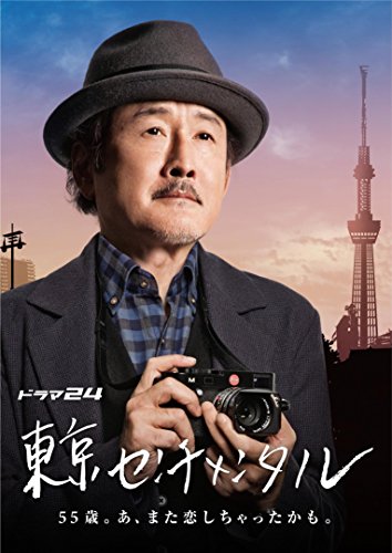 【取寄商品】DVD / 国内TVドラマ / 東京センチメンタル DVD-BOX / HPBR-46