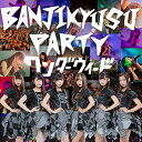 CD/BANJIKYUSU PARTY (A-Type)/ワンダーウィード/JH-23