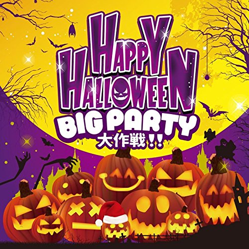 CD / ˥Х / HAPPY HALLOWEEN BIG PARTY !! (λ) / UICZ-1642