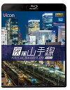 【取寄商品】BD / 鉄道 / 夜の山手線 外回り(Blu-ray) / VB-6728