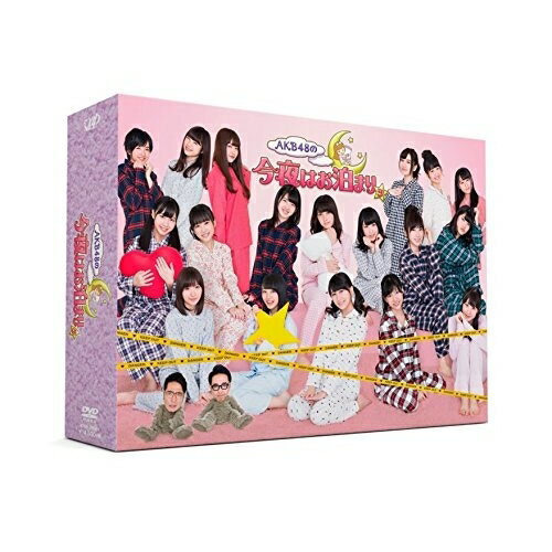 AKB48の今夜はお泊まりッ DVD-BOX (本編ディスク3枚+特典ディスク1枚) (初回生産限定版)趣味教養AKB48、SKE48、NMB48、HKT48、NGT48、おぎやはぎ　発売日 : 2016年4月22日　種別 : DVD　JAN : 4988021299510　商品番号 : VPBF-29951