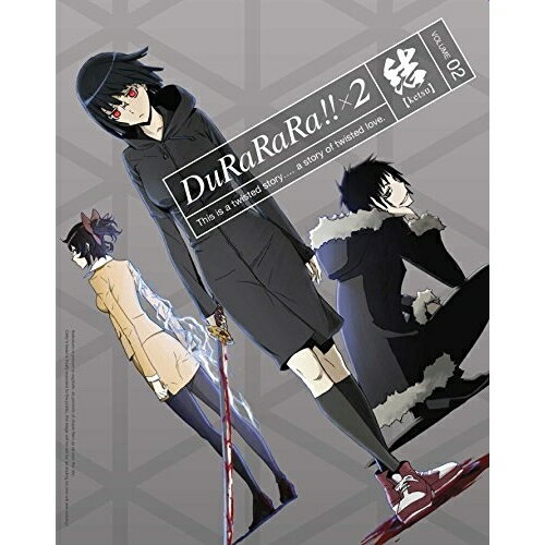 デュラララ!!×2 結 VOLUME 02 (DVD+CD) (完全生産限定版)TVアニメ成田良悟、ヤスダスズヒト、沢城みゆき、豊永利行、宮野真守、岸田隆宏、吉森信発売日：2016年3月23日品　 種：DVDJ　A　N：4534530091093品　 番：ANZB-11827収録内容CD:11.Special Voice2.恋のバカンス