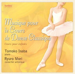 【取寄商品】CD / 教材 / Musique pour le Cours de Danse Classique II / EFCD-4227