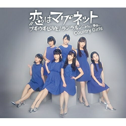 CD / カントリー・ガールズ / ブギウギLOVE/恋はマグネット/ランラルン〜あなたに夢中〜 (通常盤B) / EPCE-7181