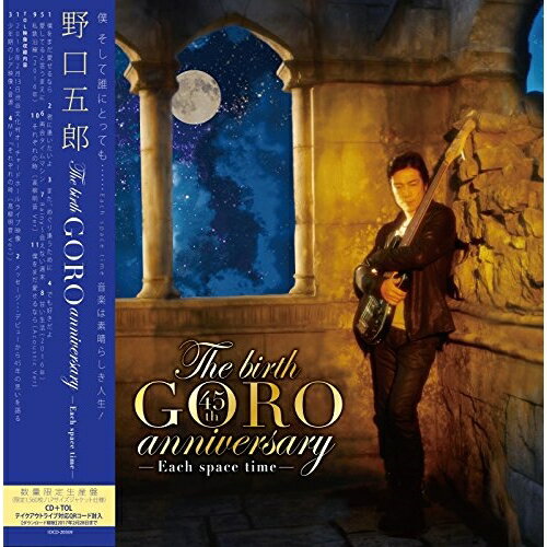 【新古品（未開封）】【CD】野口五郎The birth GORO anniversary(初回生産限定盤) [IOCD-20369]