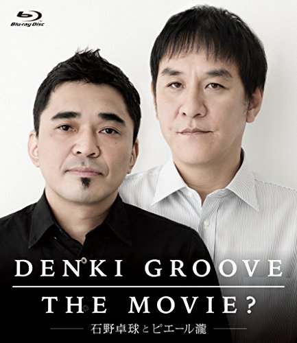 BD / 電気グルーヴ / DENKI GROOVE THE MOVIE? -石野卓球とピエール瀧-(Blu-ray) (通常版) / KSXL-176