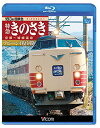 【取寄商品】BD / 鉄道 / 183系国鉄色 特急きのさき ブルーレイ復刻版 京都~城崎温泉間(Blu-ray) / VB-6715