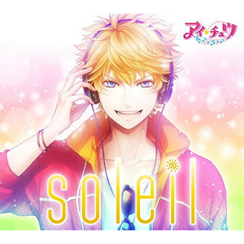 CD / アイ★チュウ / soleil (歌詞付) (初回限定盤) / VIZL-943
