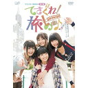 DVD / 趣味教養 / てさぐれ!部活もの 番外編 てさぐれ!旅もの / VPBF-14464