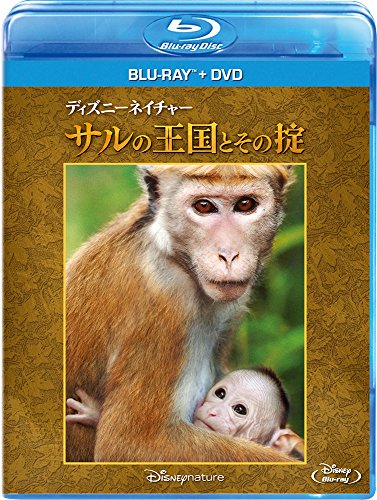 ディズニーネイチャー/サルの王国とその掟(Blu-ray) (Blu-ray+DVD)ドキュメンタリーマーク・リンフィールド、ハリー・グレッグソン=ウィリアムズ　発売日 : 2016年3月16日　種別 : BD　JAN : 4959241761934　商品番号 : VWBS-6243