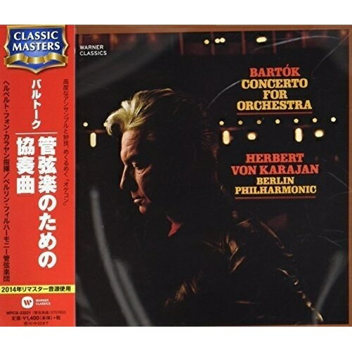 CD / ヘルベルト・フォン・カラヤン / バルトーク:管弦楽のための協奏曲 (解説付) / WPCS-23221