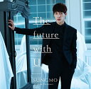 CD / ソンモ / The future with U (初回限定盤/Type-B) / YRCS-95055