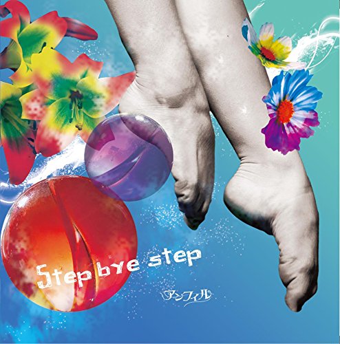 CD/Step bye step (CD+DVD) (初回限定盤)/アンフィル/ANF-13