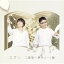 CD / カズン / カズン 二重唱 〜 夢色ノート盤 (Blu-specCD2) / MHCL-30326 2,796円