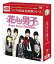 ڼʡDVD / TVɥ / ֤˻ҡBoys Over Flowers DVD-BOX2 / OPSD-C163