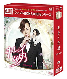 【取寄商品】DVD / 海外TVドラマ / キレイな男 DVD-BOX1 / OPSD-C170