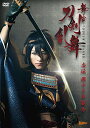 【取寄商品】DVD / 趣味教養 / 舞台『刀剣乱舞』虚伝 燃ゆる本能寺 (本編ディスク+特典ディスク) / TDV-26193D