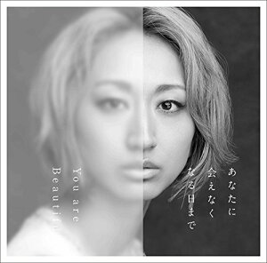 CD / Ms.OOJA / あなたに会えなくなる日まで/You are Beautiful (通常盤) / UMCK-5610