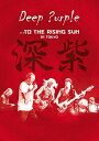 DVD / ディープ・パープル / …トゥ・ザ・ライジング・サン(ライヴ・アット・武道館) (解説付) / VIBP-129