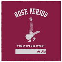 【新古品（未開封）】【CD】山崎まさよしROSE PERIOD 〜the BEST 2005-2015〜 [XNAU-13]