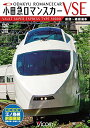 【取寄商品】DVD / 鉄道 / 小田急ロマンスカーVSE&江ノ島線 新宿〜小田原〜箱根湯本/相模大野〜片瀬江ノ島 / DW-4789
