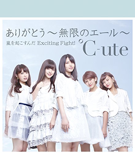 CD / ℃-ute / ありがとう～無限のエール～/嵐を起こすんだ Exciting Fight! / EPCE-7155