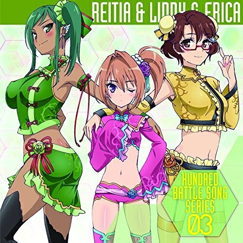 CD / レイティア(CV.大坪由佳)×リディ(CV.衣川里佳)×エリカ(CV.牧野由依) / TVアニメ ハンドレッド バ..