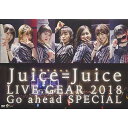 yVÕiiJjzyDVDzJuice=JuiceJuice=Juice LIVE GEAR 2018 `Go ahead SPECIAL` [HKBN-50225]