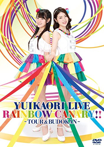 DVD / アニメ / ゆいかおり LIVE「RAINBOW CANARY!!」 〜ツアー&日本武道館〜 / KIBM-605