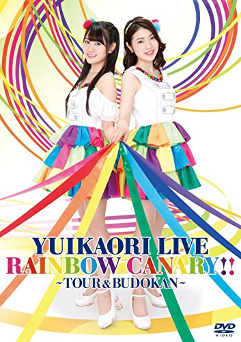 DVD / アニメ / ゆいかおり LIVE「RAINBOW CANARY!!」 ～ツアー&日本武道館～ / KIBM-605