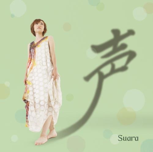 声 (ハイブリッドCD) (初回限定盤)Suaraスアラ すあら　発売日 : 2015年10月14日　種別 : CD　JAN : 4988003475567　商品番号 : KIGA-90028【商品紹介】ゲーム『うたわれるもの 偽りの仮面』の主題歌「ヌエドリ」を含む、前作『花凜』より4年ぶりとなる、通算6枚目のアルバム。初回限定盤には5曲収録予定のミニアルバムを封入。【収録内容】CD:11.ヌエドリ2.Future World3.Fly away -大空へ-4.声を聴かせて5.すべてをあなたに6.恋夢7.脆弱8.君の前では少年のまま9.虹色の未来10.I'm a beast11.Song of...12.Dream13.初空CD:21.春夏秋冬2.桜3.君がいた夏の日4.月明かりに照らされて5.十二月の雨